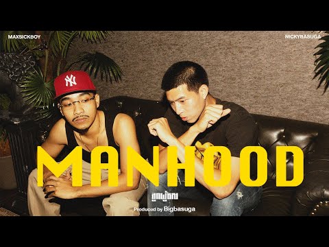 Nickybasuga - ลูกผู้ชาย (Manhood) ft. Maxsickboy (Official MV)
