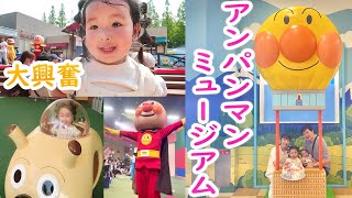 【名古屋アンパンマンミュージアム】２歳初めてのアンパンマンミュージアムへ｜愛知三重子連れ旅行｜やなせたかし劇場｜年パス購入｜VLOG｜