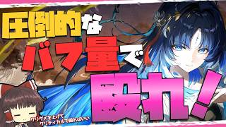 【鳴潮】秧秧・玄翎 - つよくなって新登場！ -【ゆっくり実況】