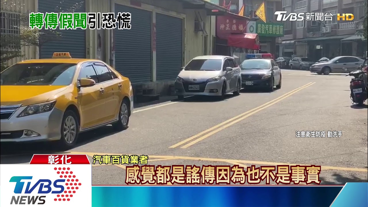別慌!網傳新冠死者造訪點 衛局澄清未感染