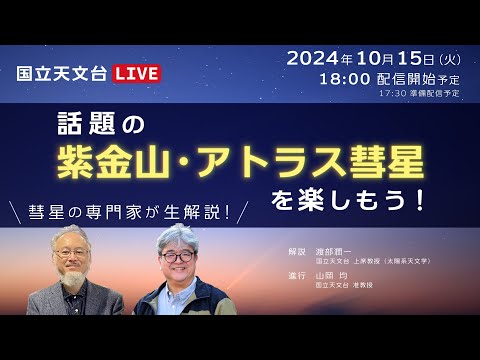 JS マーシャル レーダー天文台について詳しく解説