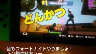 皆もフォートナイトやりましょ！