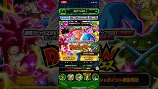 【ドッカンバトル】魔界の王ダーブラがフェス限で登場！！！【ドラゴンボール】#ドッカンバトル  #ドラゴンボール  #dragonball
