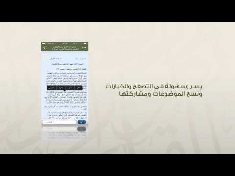 ملتقى أهل التفسير ‎ Video