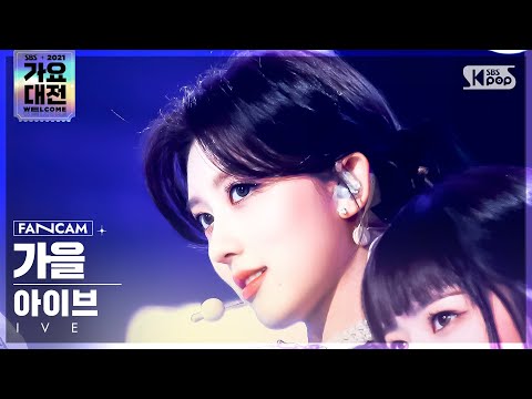 Gaeul - ELEVEN - Gayo Daejeon 2021 SBS Gayo Daejeon