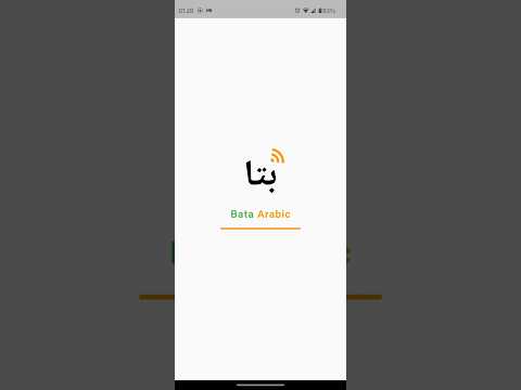 Bata Arabic: Alphabet & Games