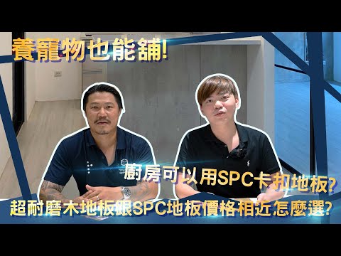 廚房鋪木地板