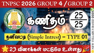 Private Interest (PART - 01) | TNPSC 2026 Group 4/VAO | GROUP 2 | MATHS CLASS - 02 #tnpsc2life