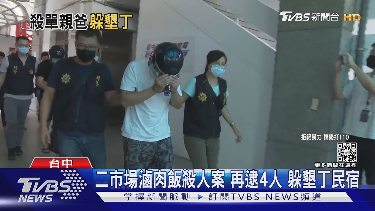 二市場滷肉飯殺人案再逮4人　躲墾丁民宿