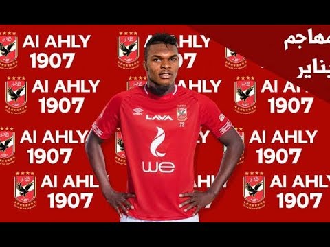 أهداف و مهارات Blessing Eleke بليسنج إليكي لاعب نادي لوزيرن السويسري المرشح بقوه الإنضمام للأهلي 💥