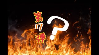 激辛配信！！第７弾！！？？？