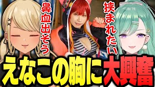 えなこりんのたわわな胸を目の当たりにしおじさん化する神成きゅぴ&八雲べに(橘ひなの、如月れん、kamito、BobSappAim、ありけん)【ぶいすぽっ!神成きゅぴ切り抜き】