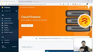 FireStore 비용정책이 구글API 비용정책과 무슨 상관인지 알아보자~