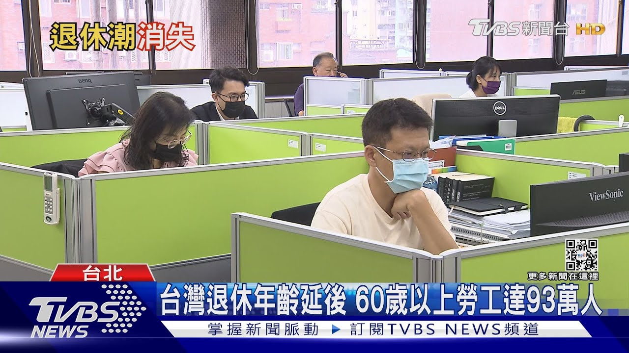 勞碌悲慘世界來臨?!下流老人vs.流沙中年 沒錢不敢退休銀髮勞工暴增