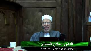 حول الصفره والكدره السابقة للحيض/ الاربعاء 29يوليو 2020م /فتاوي علي الهواء/فضيلة الدكتور صلاح الصاوي image