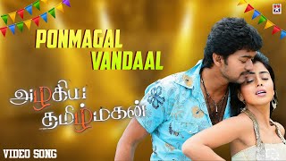 Ponmagal Vandaal  - 4K HD Video Song  Azhagiya Tam