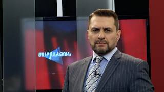 Սուր անկյուն 28.03.2026 - Թողարկում 628 / Sur ankyun