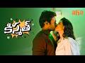 Romantic Scene Kismat Movie Scenes Riya Suman Naresh Agastya Telugu Hit Movies Aha