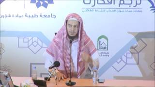 صورة فقه المعاملات 32 - التأهيل الفقهي (الضمان والكفالة) عامر بهجت