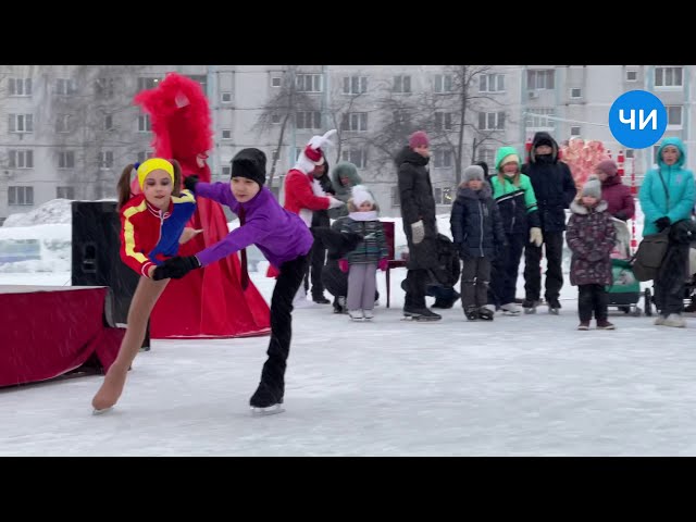 Челнинцы сыграли свадьбу на катке