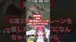 ゲームの仕組みが分かってきたホラゲ初心者【バイオRE2】⑱