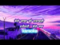 Mero Maya Nau Dada Pari (Ghintang) - Karaoke (With Lyrics) #nepalikaraoke