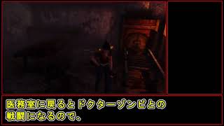 【バイオハザード　コードベロニカ】Sランク取得　解説 part 5【ゆっくり】