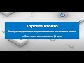 Смесь для стяжки пола цементная быстротвердеющая Mapei Topcem Pronto, 25 кг - Превью 3