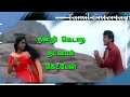 Satham Illatha Thanimai Lyrics Video In தமிழ்