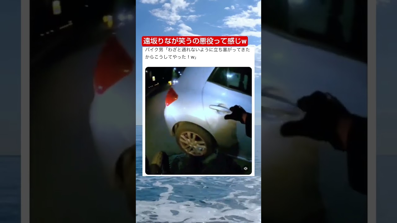 それくらいの嫌がらせなら可愛くていい 笑 #shorts #バイク #おすすめ