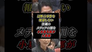 「沖縄では報道されないんです」小泉進次郎がメディアに対する遺族の涙の訴えをテレビ中継で暴露 #防衛大臣 #自民党