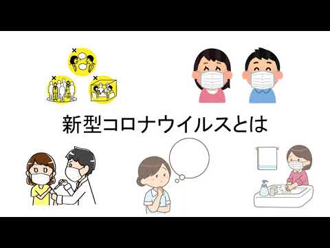 ⑩新型コロナウイルスについて知り、生活や活動を見直そう｜中部学院大学・中部学院大学短期大学部