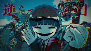 絶交/ユズChan【歌ってみた】