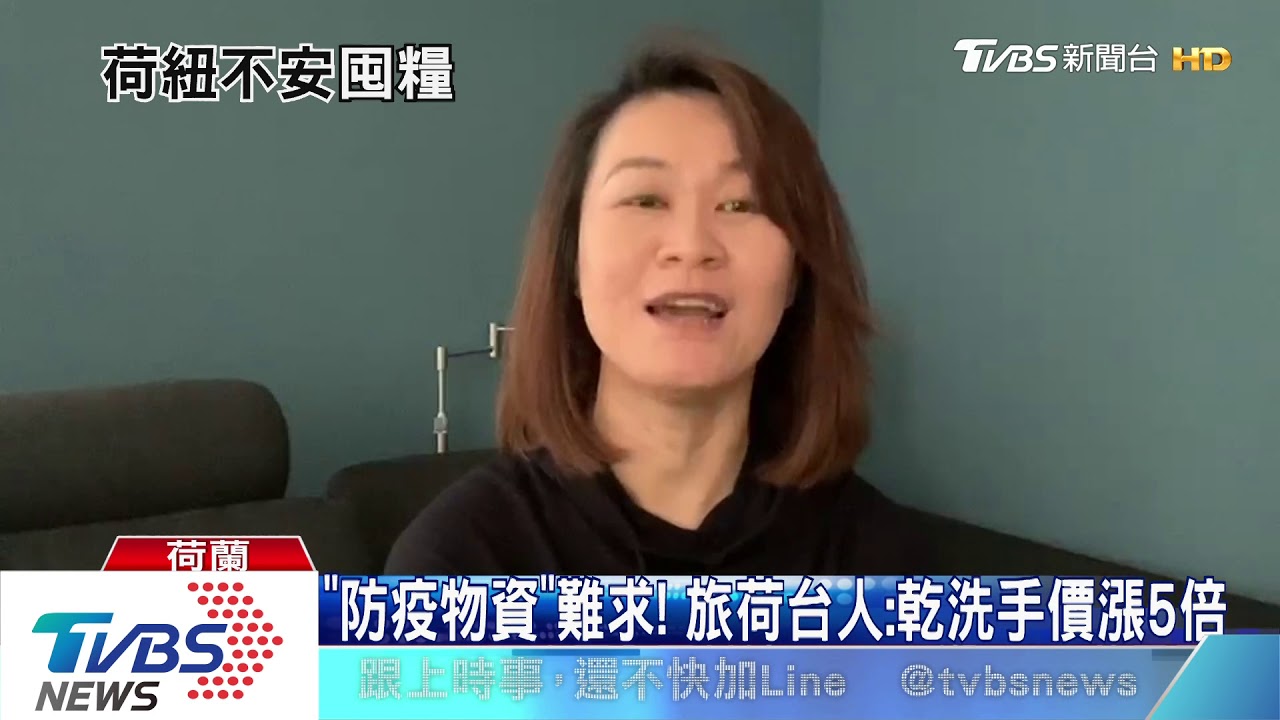 恐慌!荷民眾搶「衛生紙、糧食」 總理:別囤貨