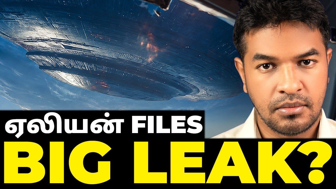 ALIEN FILES OUT! Trump வெளியிட்ட ரகசியம் | Madan Gowri | MG Squad 🖖🏻