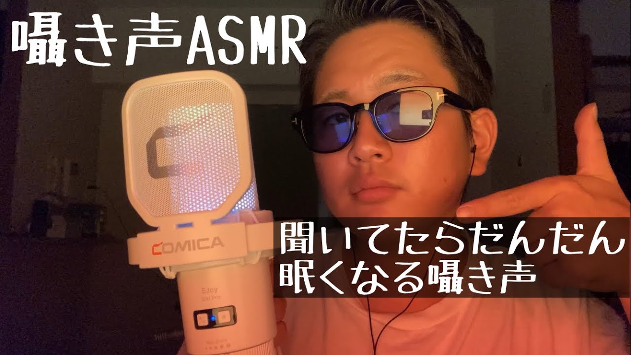 [音フェチ動画ASMR] 囁き声であなたを眠らせます