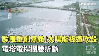 [爆卦]脆： 嘉義布袋需要物資