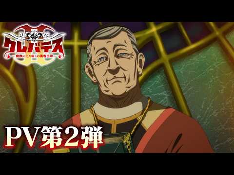 Miniatura do Vídeo Promocional PV 2