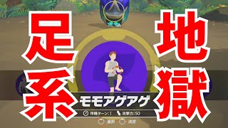 足系の技限定ステージがキツすぎた…part15 【リングフィットアドベンチャー】【ばいこふ】