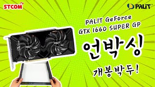 PALIT 지포스 GTX 1660 SUPER GAMINGPRO D6 6GB_동영상_이미지