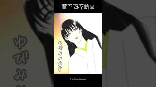 音で遊ぶ動画【指耳かき】#ASMR#shorts