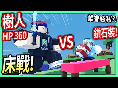 樹牀