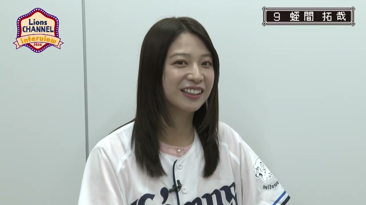 レギュラー獲得なるか？蛭間拓哉選手に聞く