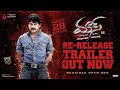 Mass 4K Re Release Trailer Akkineni Nagarjuna Jyotika Lawrence DSP In Theatres On Aug 28th