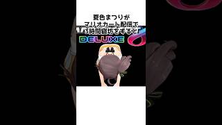 3時間寝坊をした夏色まつり#shorts