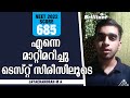 Experience With Test Series Has Changed Me NEET 2022 STUDENTS TALK JAYACHANDRAN M A