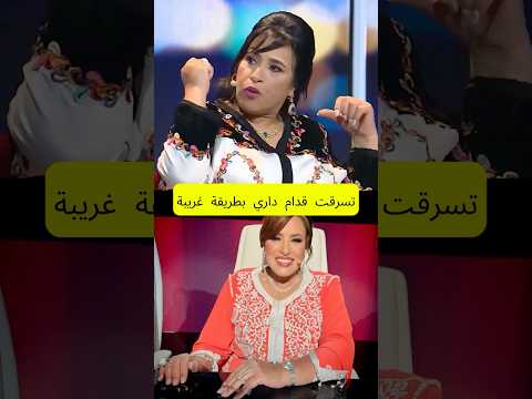 نجاة عتابو تكشف تفاصيل سرقة 