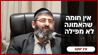 הרב אייל עמרמי - ערב ראש חודש אייר תשפ"ה (הרב אייל עמרמי) - התמונה מוצגת ישירות מתוך אתר האינטרנט יוטיוב. זכויות היוצרים בתמונה שייכות ליוצרה. קישור קרדיט למקור התוכן נמצא בתוך דף הסרטון