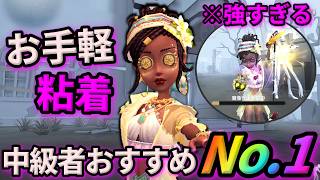 【第五人格】お手軽ワンタップで強すぎる！中級者に一番おすすめの呪術師の強さを解説します！【IdentityⅤ】【アイデンティティⅤ】