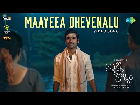 Maayeea Dhevenalu — watch video